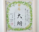 新規出店：「命名色紙」書道師範が心を込め揮毫します オリジナル色紙（リース）使用、（額、送料無料） イメージ3