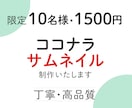 目を引くサムネイル画像を制作いたします 10名様限定で1500円にてお受けしています。 イメージ1