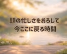 体をゆるめて心まで軽くなる時間をお届けします 私は今ここにいる。それで良いって言ってみようよ✨ イメージ9