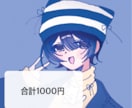 最短1日〜納品　安価でアイコン描きます SNSなどのアイコンで使えるイラストを1000円~作成します イメージ2