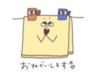 個性あるゆるっとかわいいイラスト描きます 身の回りのモノをポップでゆるいイラストでお届けします イメージ4