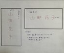 書き方動画付き！用途別ペン字手本を作成します 代筆NGや直筆が必要な場面で活用可◎添削付で筆跡改善もできる イメージ3