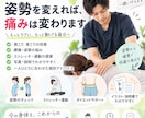 現役作業療法士が姿勢をチェックします あなたの身体に合わせたセルフケアをイラストで説明します イメージ1