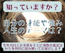 生年月日とお名前をもとに、多角的に読み解きます あなたの人生取説作成！自分でも知らない魅力と可能性を発見！ イメージ1