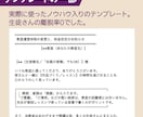 教室の先生専用！嫌われない値上げお知らせ文書きます テンプレ＋当日の台本つき。渡す瞬間の不安まで消します イメージ3