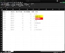 Excelの定型作業をVBAで自動化します 転記・集計・照合・在庫・発注管理を効率化 イメージ4