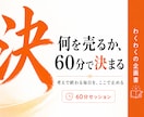 副業は企画が命｜60分で企画の軸を決めます 時間がない、じゃない。企画がない、だった。 イメージ1
