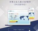 WordPressで高品質なホームページ制作します Web知識が無い方も安心！丁寧で柔軟なサポートお約束します！ イメージ3