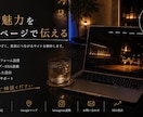 最高のホームページ作れます 作るだけではなくお店の魅力が伝わるホームページを制作します。 イメージ1