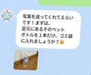 片付けをAIに丸投げ！写真や音声で利用できます 散らかった部屋の写真を送るだけ。あなた専用のお片付けコーチに イメージ3