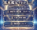 霊視透視で紡ぐ「2027年運勢」を丁寧に鑑定します 霊感霊視であなたの一年に寄り添い、心を込めて読み解きます❀ イメージ2