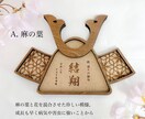 お子様用の木製名入り木札を作ります 端午の節句・こどもの日に向けた″あたたかいメモリアル商品″ イメージ6