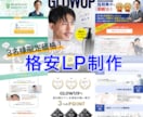 限定価格！男性向けLPデザイン制作します 3名様限定特別価格！格安で高品質なデザイン提案いたします！ イメージ1
