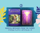 仕事☆オラクルカードx霊視でリーディングします 適職・転職・仕事のお悩み・あなたの資質・これからどうなる？ イメージ3