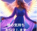 相手の気持ちをタロットで鑑定しお伝えします アプローチ方法もアドバイス♡相手に響くやり方伝えます イメージ1