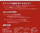 あなたの世界観を音楽にします 〜民族楽器・オーケストラ対応〜 イメージ2
