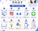 仕事や副業で使えるオーダーメイドGPTを制作します プロンプトを書く手間を減らし、あなた専用のGPTを制作します イメージ4