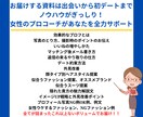 マッチングアプリ❌プロフ文章作成と写真加工します 婚活イメコン監修❌デート服❌ヘアスタイル全て！提案します！ イメージ2