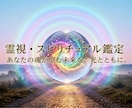 人生総合鑑定｜霊視で未来の流れをお伝えします 恋愛・仕事・人間関係の迷いに寄り添い、整理をお手伝いします イメージ3