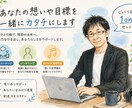 Suno AIで一緒に曲を作ります アイディアから完成まで、ビデオチャットで伴走します。 イメージ1