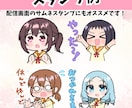 アイコンや配信サムネに！可愛いミニキャラ制作します 徹底的なヒアリングで理想のこだわりを再現します◎ イメージ3