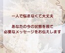 仕事が辛い方へ霊視で最適な道を視ます あなたに合った働き方とこれからの流れをお伝えします イメージ5