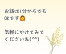 当事者がうつ病や双極性障害の相談に乗ります 重たい話から愚痴や雑談なんでも◎あなたの心に寄り添います イメージ9