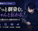 どんなコンテンツにも、すっと馴染む声を届けます クセのない自然な中音×聞き取りやすさ｜ご要望に沿う幅広い対応 イメージ1