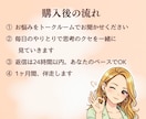 自分のトリセツを使ってしんどさを手放す1ヶ月します 話しながら、少しずつ自分がラクになっていきます イメージ4