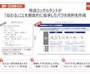 5,000円で３枚まで！コンサルがパワポ作成します お試しプラン！外資系コンサル×中小企業診断士のプロ品質！ イメージ2