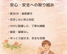 HSPの職場の人間関係の悩みをカウンセリングします 人に気を遣いすぎて疲れてしまうあなたへ☘️そっと休める相談室 イメージ7