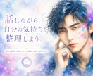 雑談を最高の時間に！どんな話題でも楽しく会話します 否定せず聴いて、時々、問いを置きます。出品者さんも、どうぞ！ イメージ5