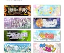 ロゴ・ヘッダー(webオンリー用等)デザインします イベントロゴ以外にウォーターマークもお作りします イメージ4