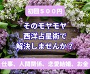 今抱えているお悩みにベストな解決策を占います 仕事・恋愛・人間関係・お金 | ご質問おひとつ500円〜 イメージ1