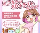 可愛いSDイラストお描きします 商用利用可！配信、動画、グッズ、スタンプ等 イメージ1