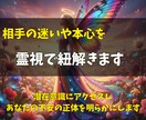 彼の気持ちを霊視してその恋の運命と未来を鑑定します 目をそらしていた真実と向き合うとき、恋は新しく動き出します イメージ3