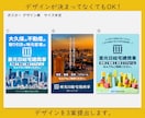 店舗・イベント用ポスター看板をデザインします 丸投げOK｜初めての方も、安心してご相談ください♪ イメージ4