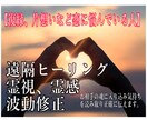 お相手様と貴方様の魂に入り込み占います あなたの人生を大きく左右させる霊術です。 イメージ1