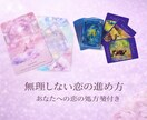 マッチングアプリ疲れを終わらせます 遊ばれない私、雑に扱われない私、真剣交際へ「恋の処方箋付き」 イメージ7