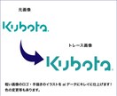 丁寧・迅速・喜んで！！トレースいたします 粗いロゴ・手描きのイラスト、aiデータにキレイに仕上げます！ イメージ4