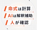 仕事の迷いを四柱推命で整理します 命式計算×AI解釈補助×人の確認で、次の問いを見つけます イメージ1