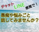 30分1000円～ 愚痴や悩み聞きます 誰かに話を聞いてほしい…でも話すのは苦手…そんなあなたに！ イメージ1