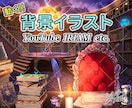 背景イラスト制作いたします VTuber/ゲーム/IRIAMなどの背景にぴったり！ イメージ1