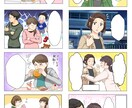 広告漫画（YouTube・SNSサイズ）描きます 実績100件以上（ココナラ外の受注も含めて） イメージ4