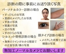 細分化パーソナルカラー、骨格、顔タイプ診断します イメコン講師による人生が変わるイメコンオンライン診断♡ イメージ3