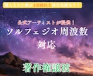 ヒーリング音楽✨睡眠・瞑想音楽を作成します 著作権譲渡♪候補曲４曲からお選びいただけます。 イメージ1
