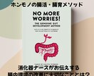 消化器ナースがホンモノの腸活・腸育メソッド教えます 医療現場で培った経験と自然派ケアの両方から腸にアプローチ イメージ1