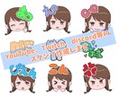 YouTube、Twitch等のスタンプ作成します 使いたいと思うスタンプ描きます！ イメージ1