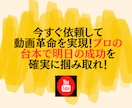 Youtube売れる台本最短即日プロが作ります マーケターが”バズる構成”を完全サポート！修正５回無料！ イメージ7