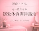 あなたが恋愛で大切にされる方法5視点で言語化します 人相×宿命 本来の魅力を活かし溺愛体質を取り戻します。 イメージ2